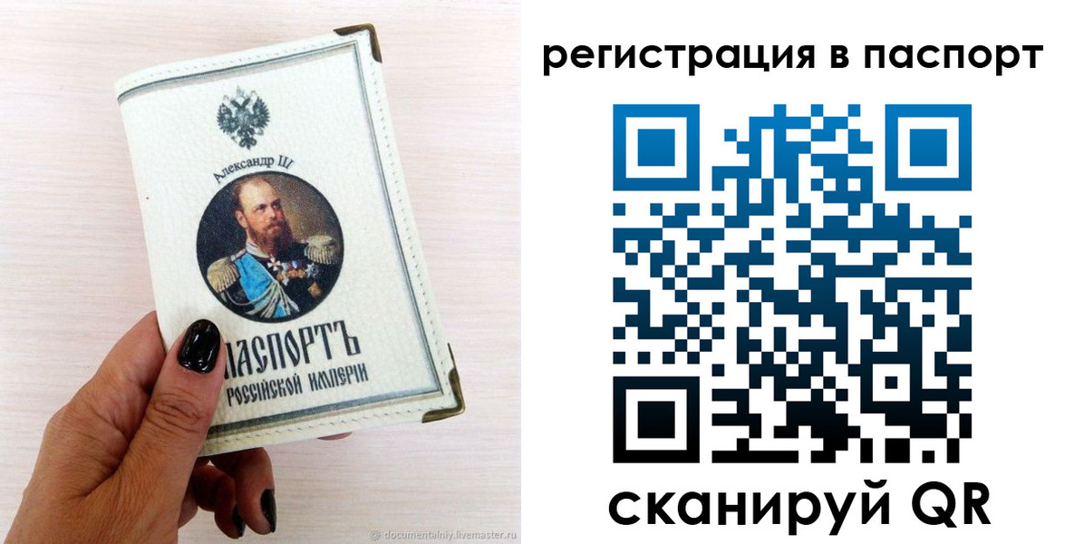 временная регистрация для школы в Новочеркасске