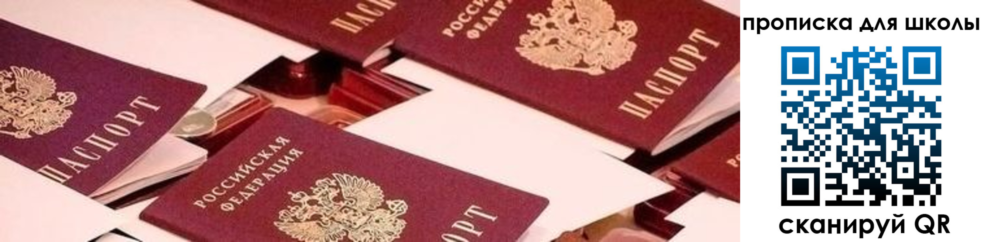 временная регистрация госуслуги в Новочеркасске