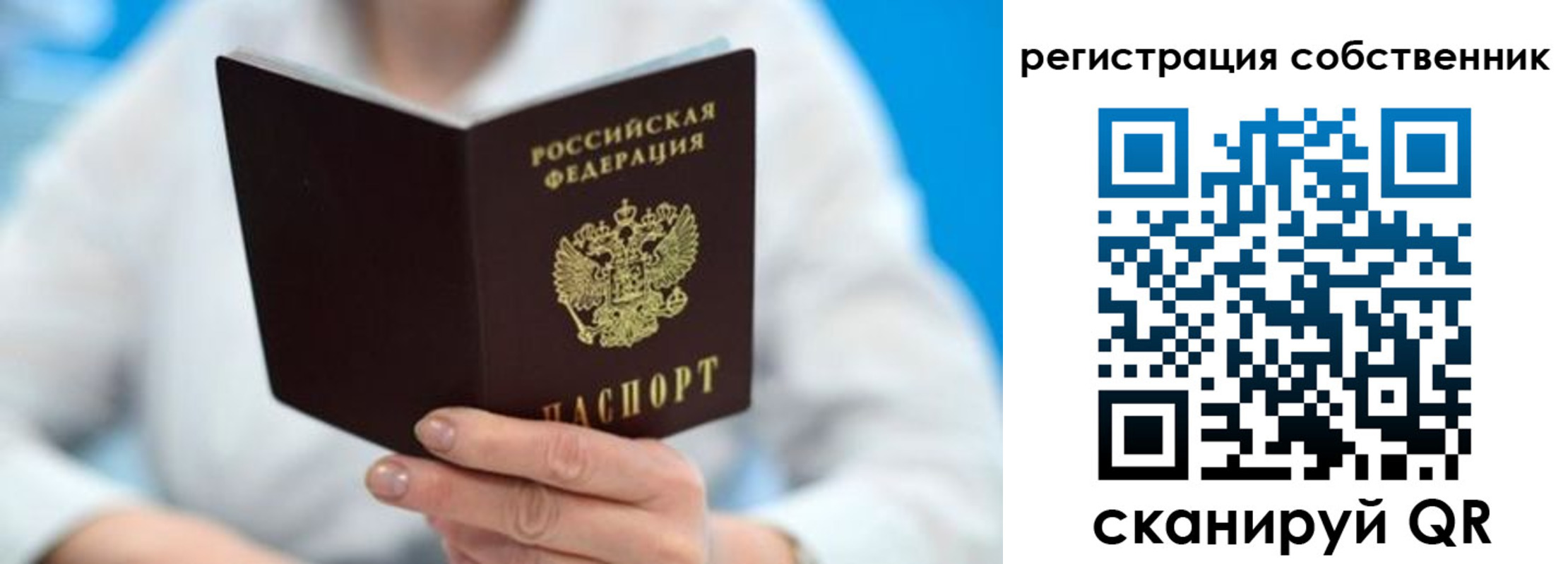 временная регистрация госуслуги в Новочеркасске