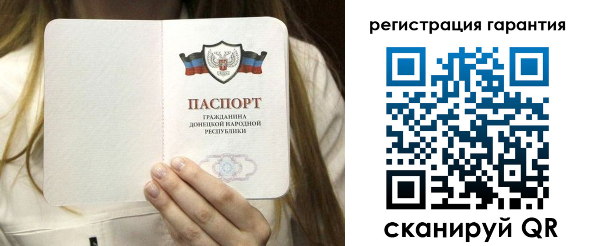 временная регистрация 2025 в Новочеркасске