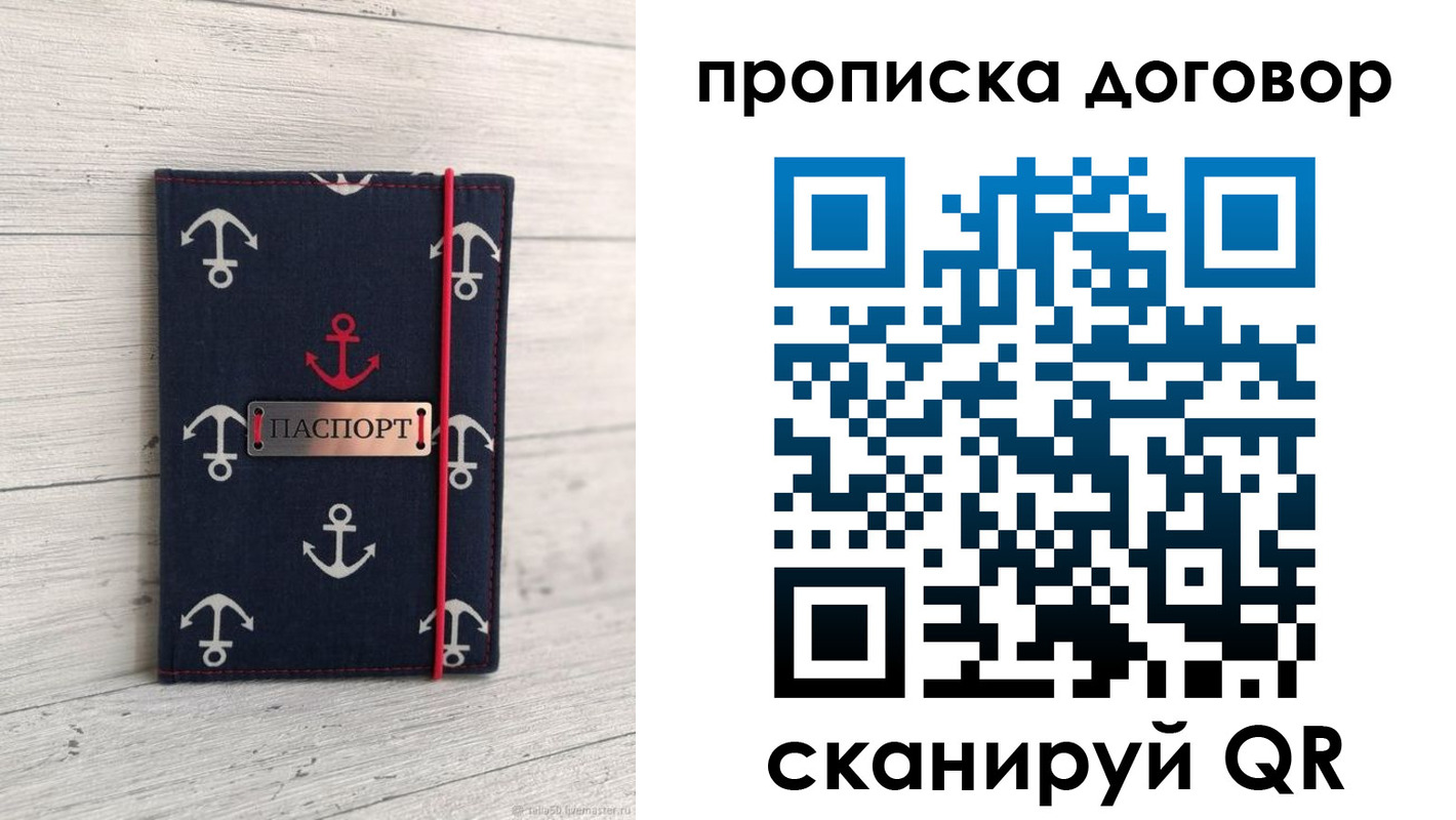 временная регистрация адрес в Новочеркасске