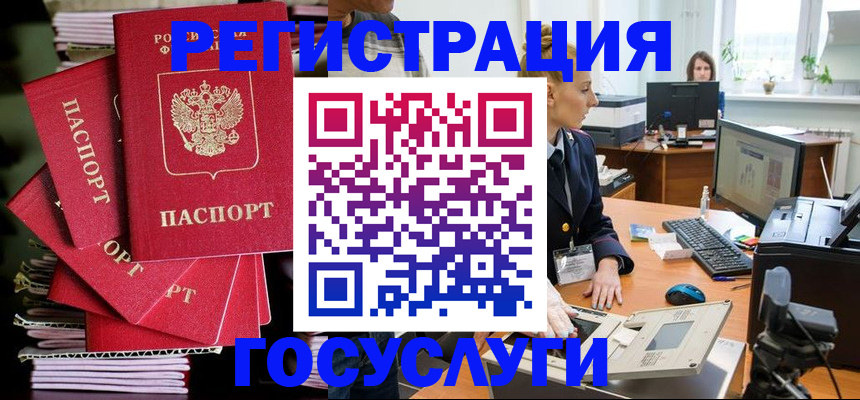 прописка для школы в Новочеркасске