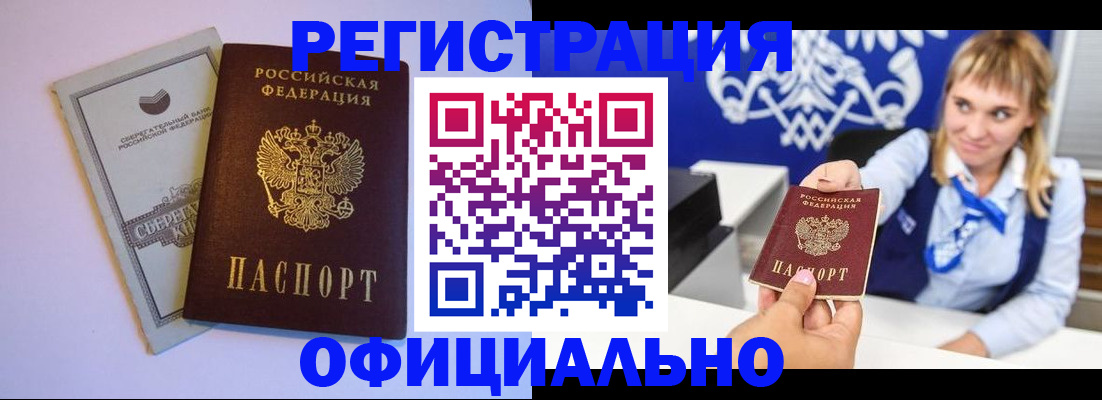 временная регистрация для школы в Новочеркасске