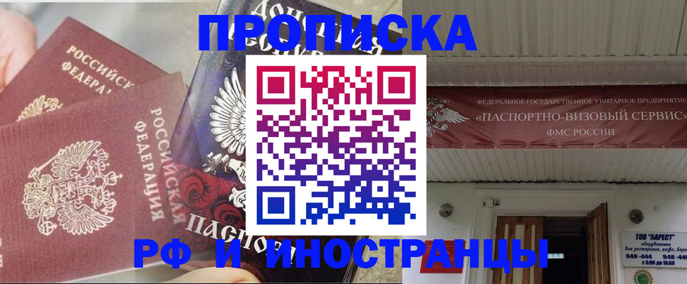 миграционный учет в Новочеркасске