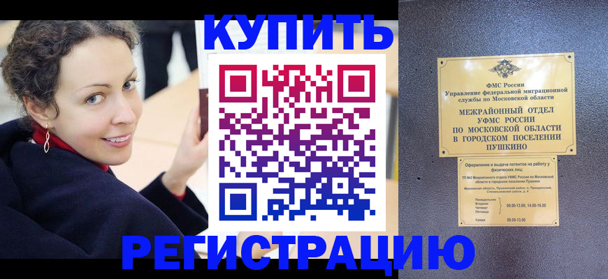 прописка для кредита в Новочеркасске